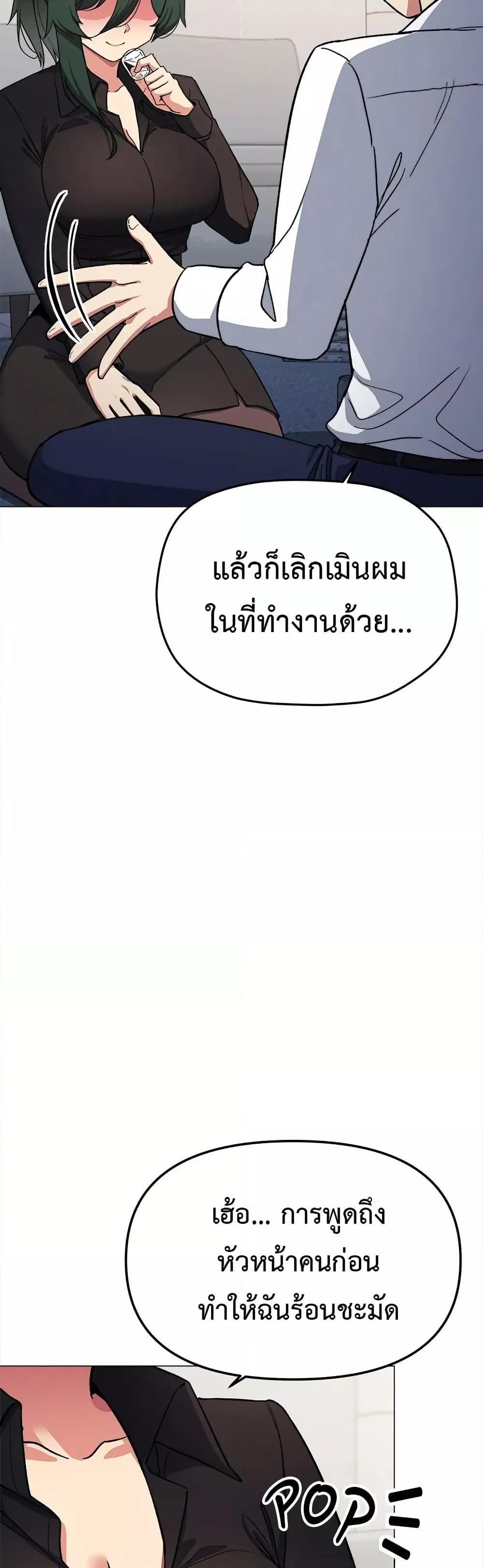 Stop Smoking – Stop Smoking – ตอนที่ 43 หน้า 26