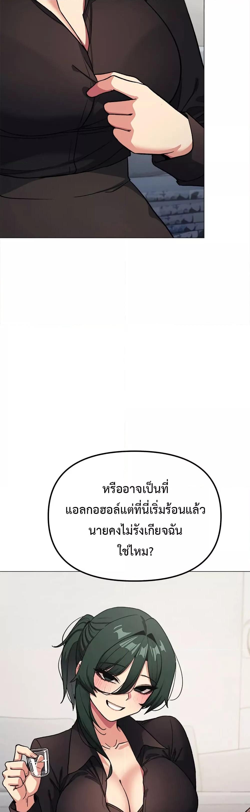 Stop Smoking – Stop Smoking – ตอนที่ 43 หน้า 27