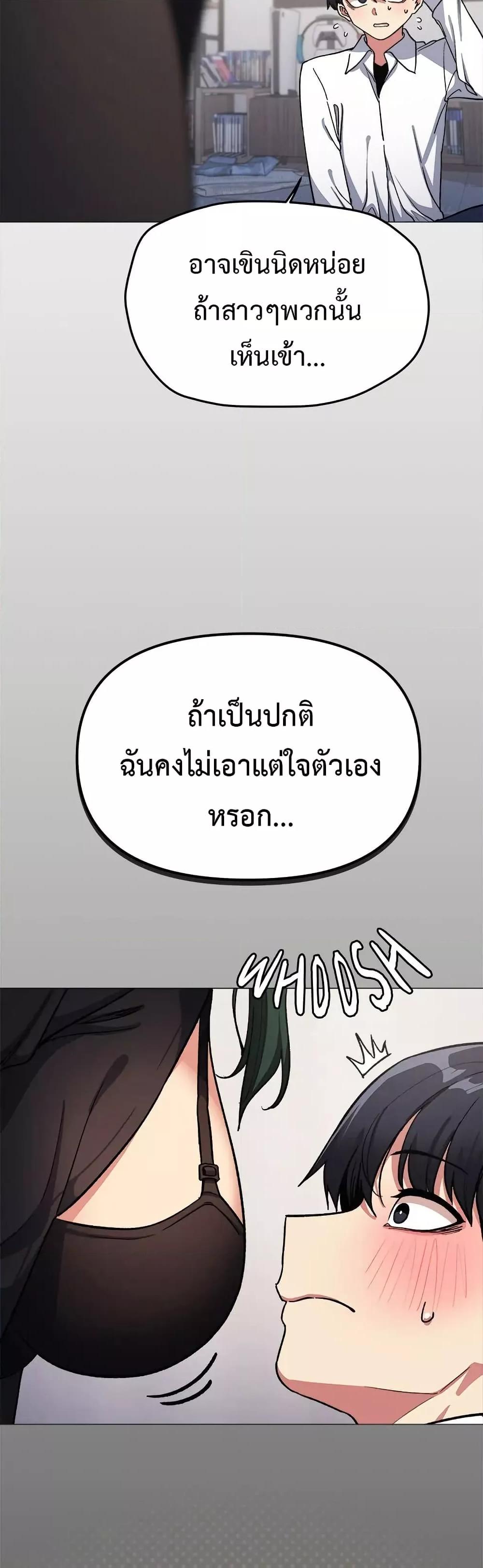 Stop Smoking – Stop Smoking – ตอนที่ 43 หน้า 29