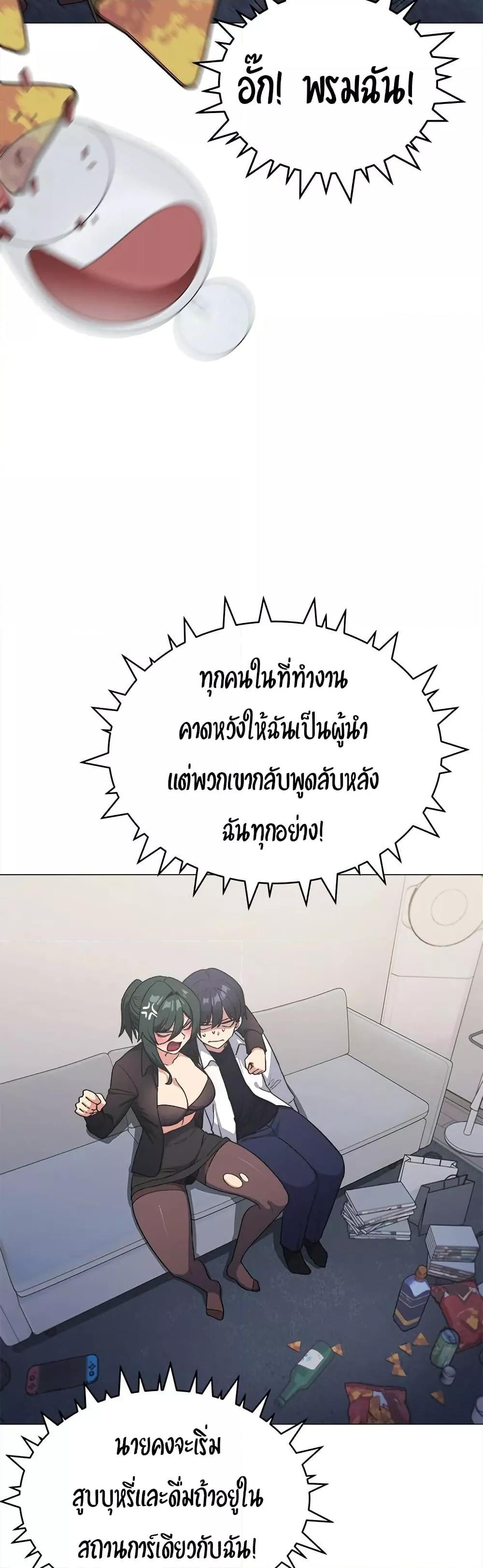 Stop Smoking – Stop Smoking – ตอนที่ 43 หน้า 38