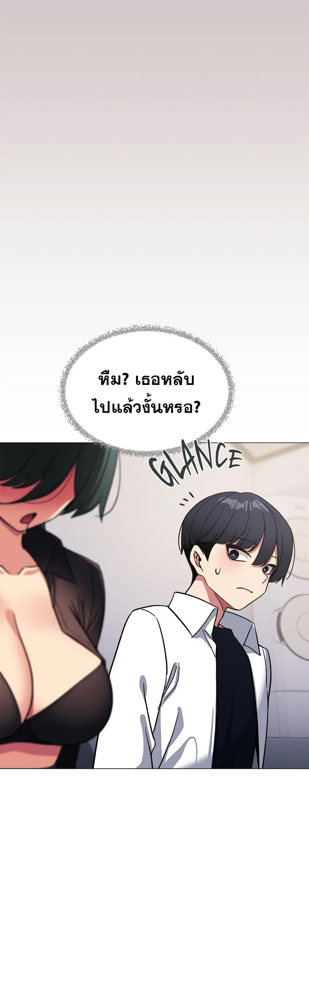 Stop Smoking – Stop Smoking – ตอนที่ 43 หน้า 43