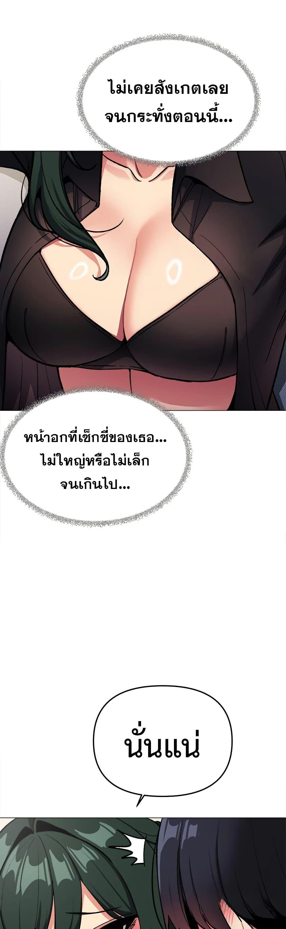 Stop Smoking – Stop Smoking – ตอนที่ 43 หน้า 44
