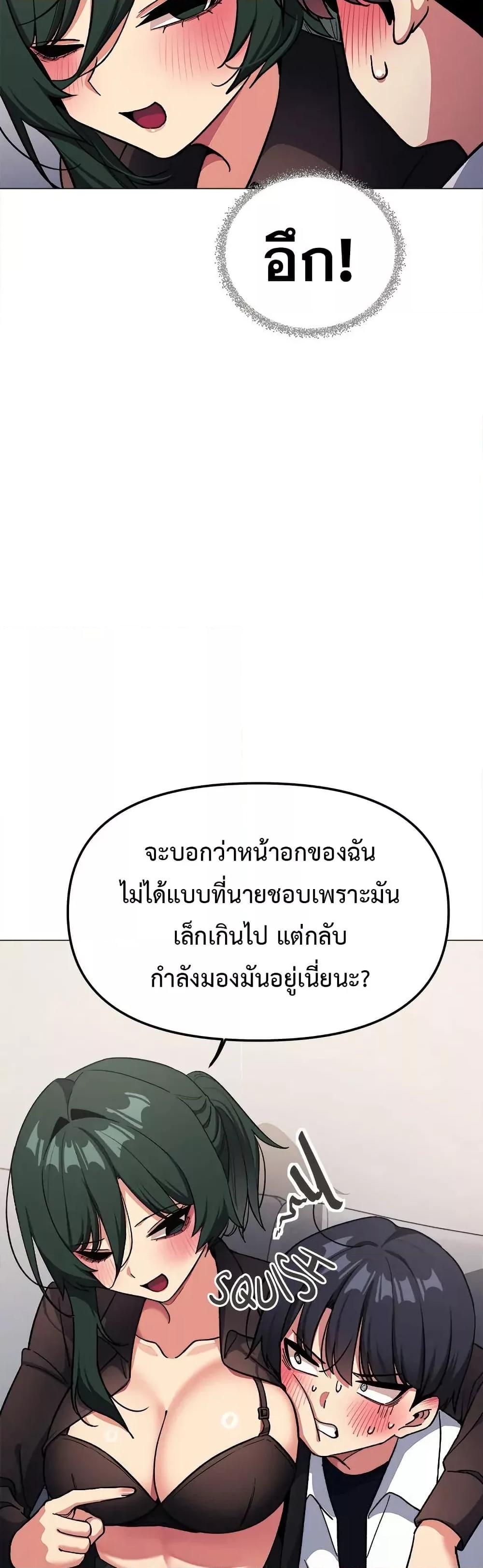 Stop Smoking – Stop Smoking – ตอนที่ 43 หน้า 45