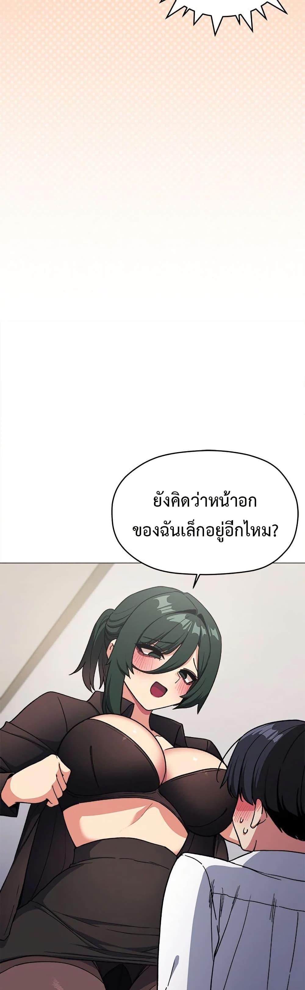 Stop Smoking – Stop Smoking – ตอนที่ 43 หน้า 47