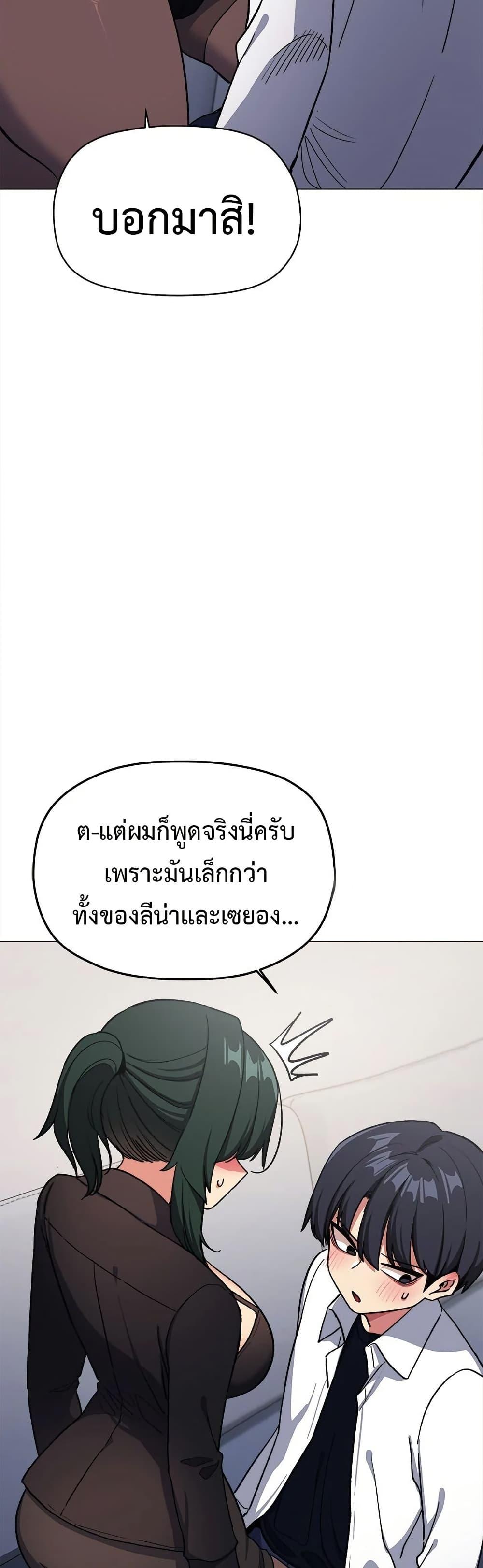 Stop Smoking – Stop Smoking – ตอนที่ 43 หน้า 48