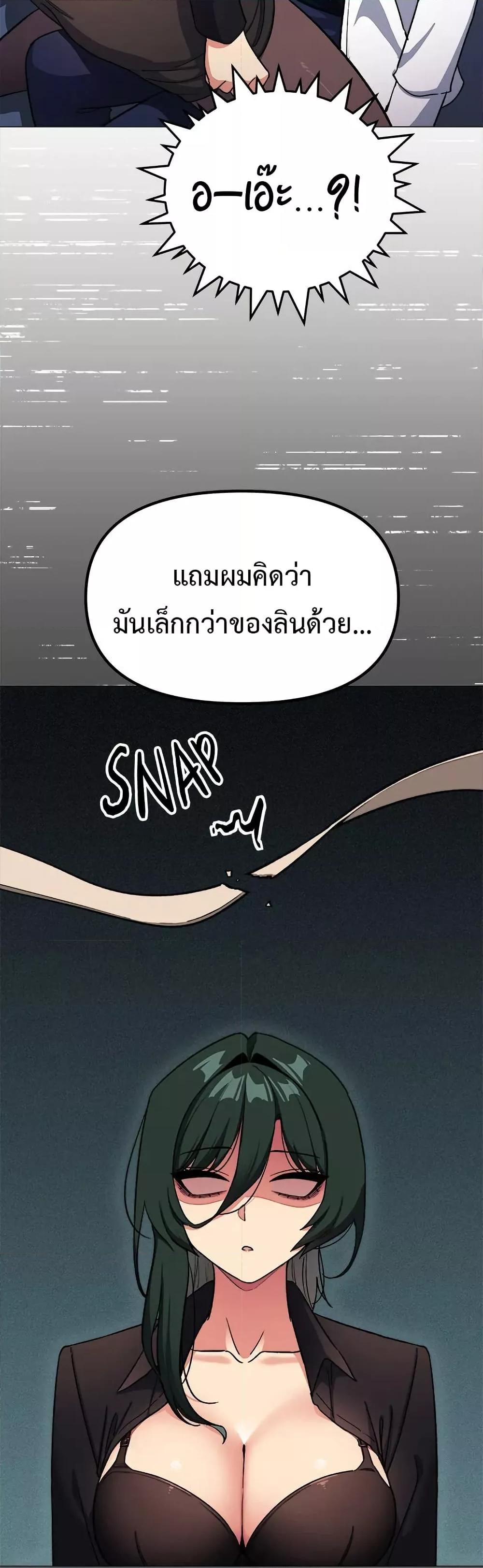 Stop Smoking – Stop Smoking – ตอนที่ 43 หน้า 49