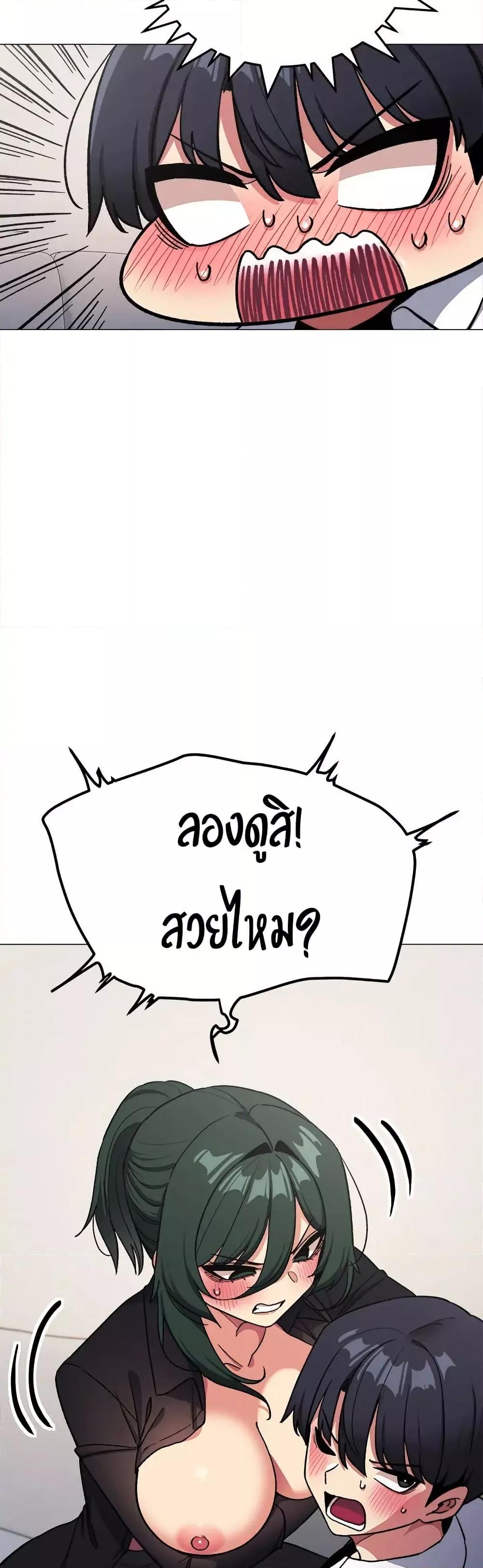 Stop Smoking – Stop Smoking – ตอนที่ 43 หน้า 52