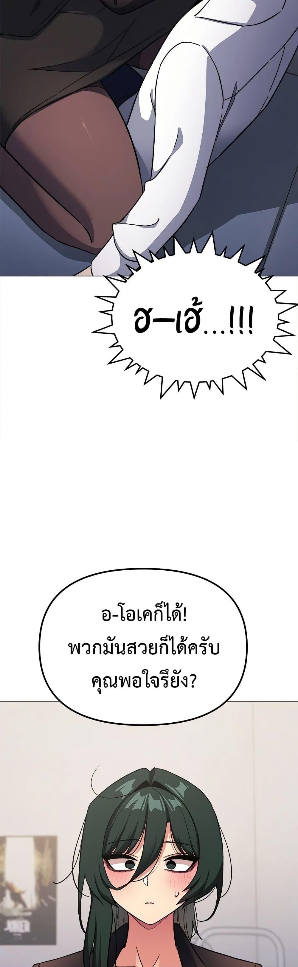 Stop Smoking – Stop Smoking – ตอนที่ 43 หน้า 53