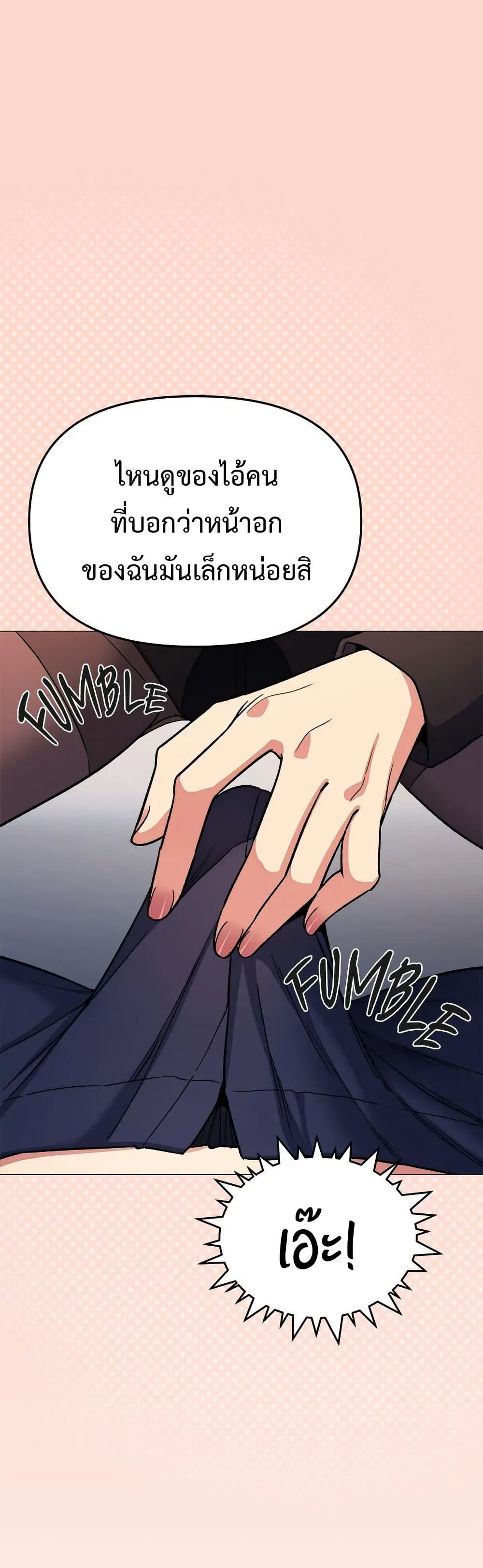 Stop Smoking – Stop Smoking – ตอนที่ 43 หน้า 57