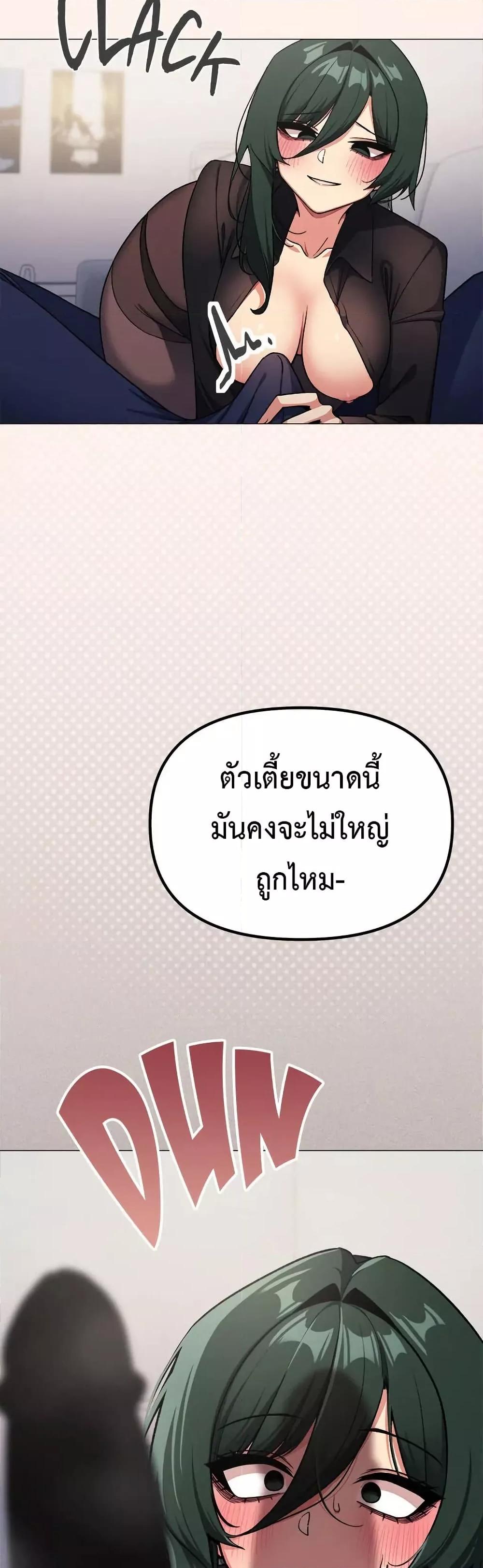 Stop Smoking – Stop Smoking – ตอนที่ 43 หน้า 59
