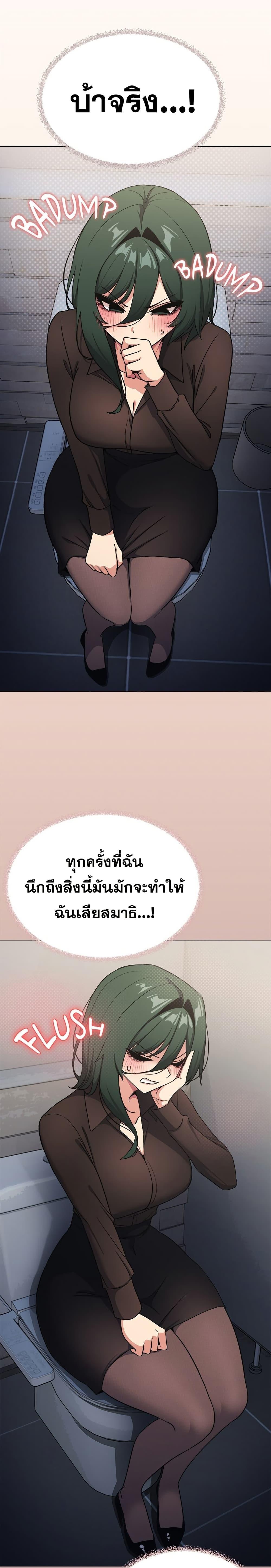 Stop Smoking – Stop Smoking – ตอนที่ 45 หน้า 2