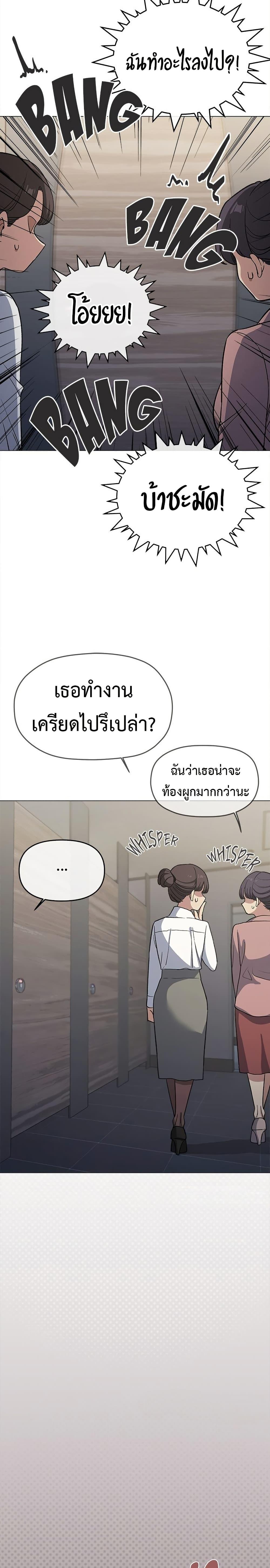 Stop Smoking – Stop Smoking – ตอนที่ 45 หน้า 5