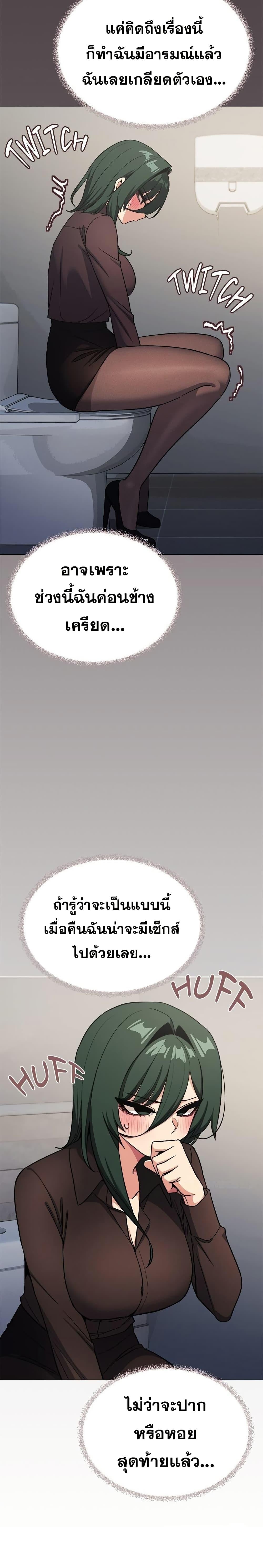Stop Smoking – Stop Smoking – ตอนที่ 45 หน้า 7