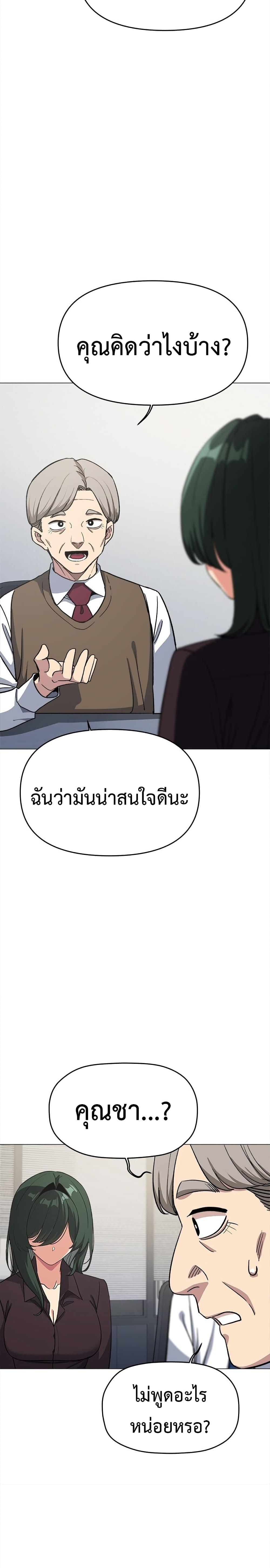 Stop Smoking – Stop Smoking – ตอนที่ 45 หน้า 10