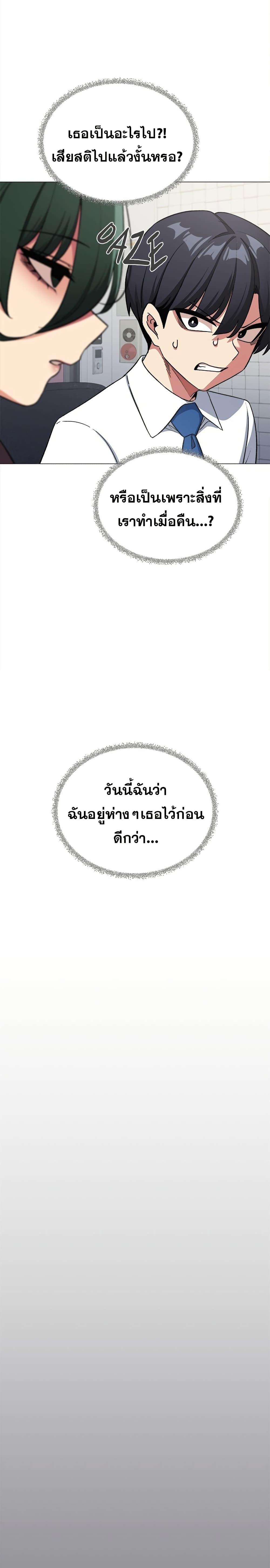 Stop Smoking – Stop Smoking – ตอนที่ 45 หน้า 12