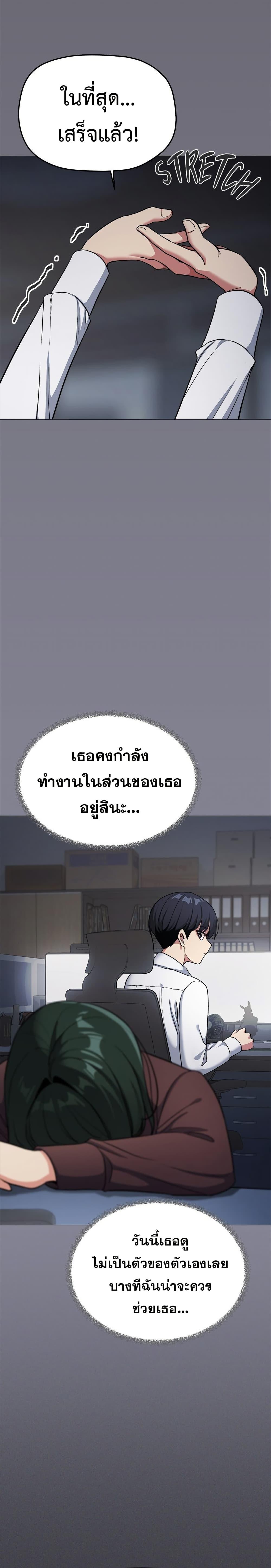 Stop Smoking – Stop Smoking – ตอนที่ 45 หน้า 14