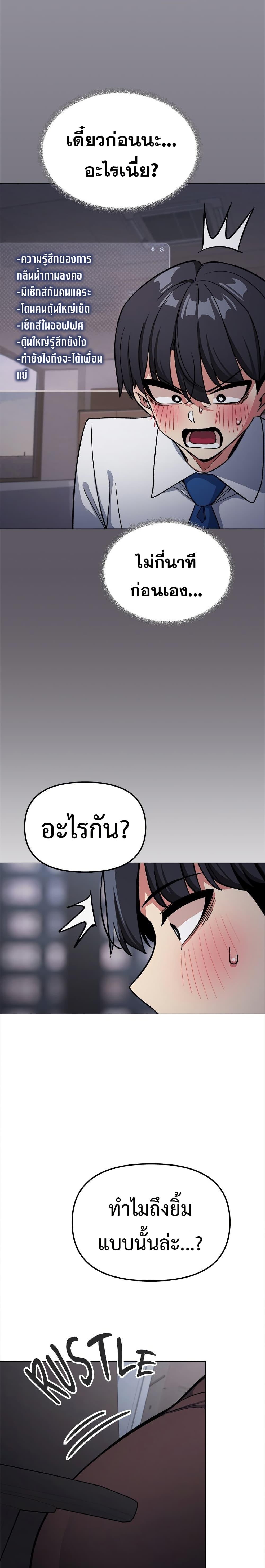 Stop Smoking – Stop Smoking – ตอนที่ 45 หน้า 18