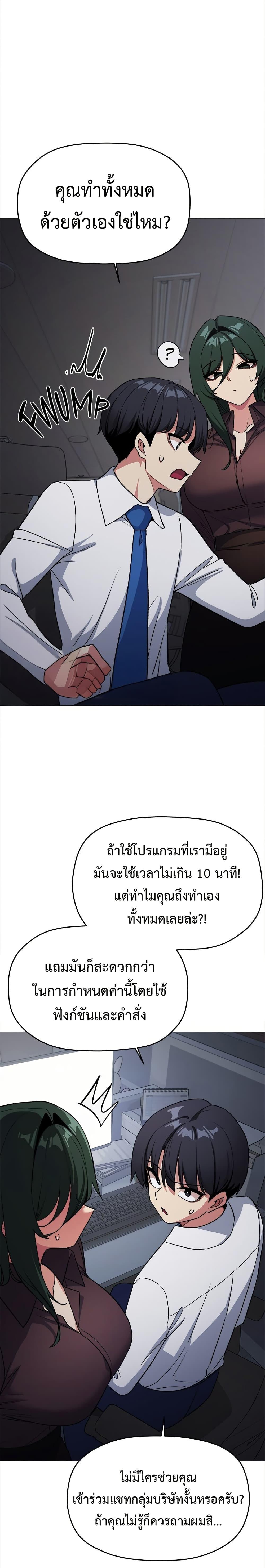 Stop Smoking – Stop Smoking – ตอนที่ 45 หน้า 21