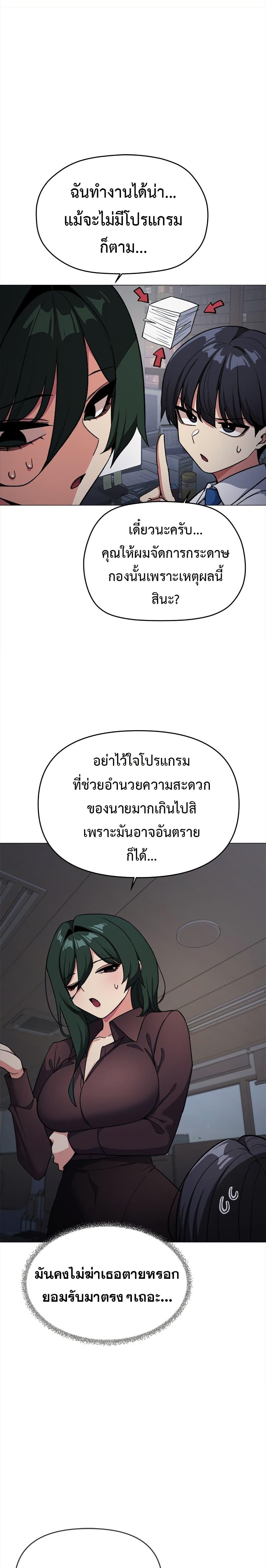 Stop Smoking – Stop Smoking – ตอนที่ 45 หน้า 22