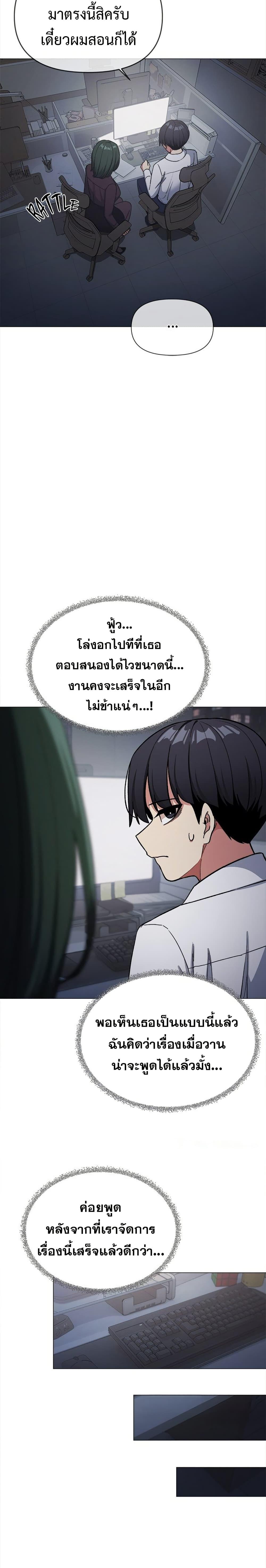 Stop Smoking – Stop Smoking – ตอนที่ 45 หน้า 23