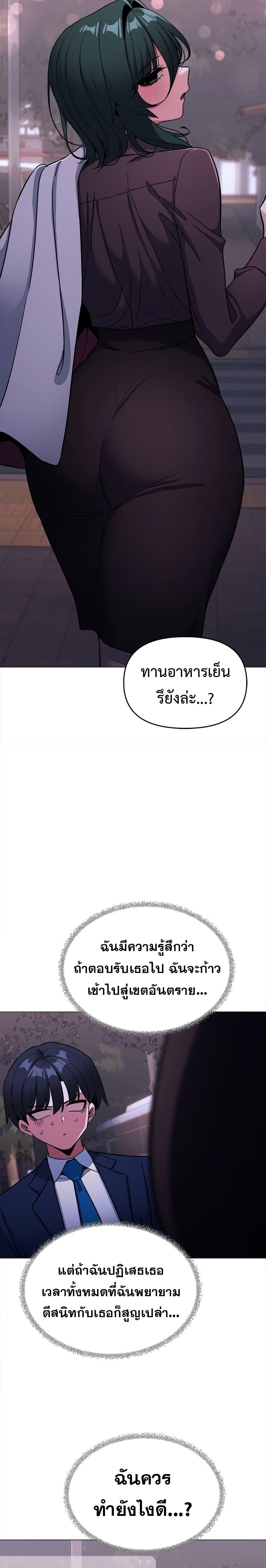 Stop Smoking – Stop Smoking – ตอนที่ 45 หน้า 26