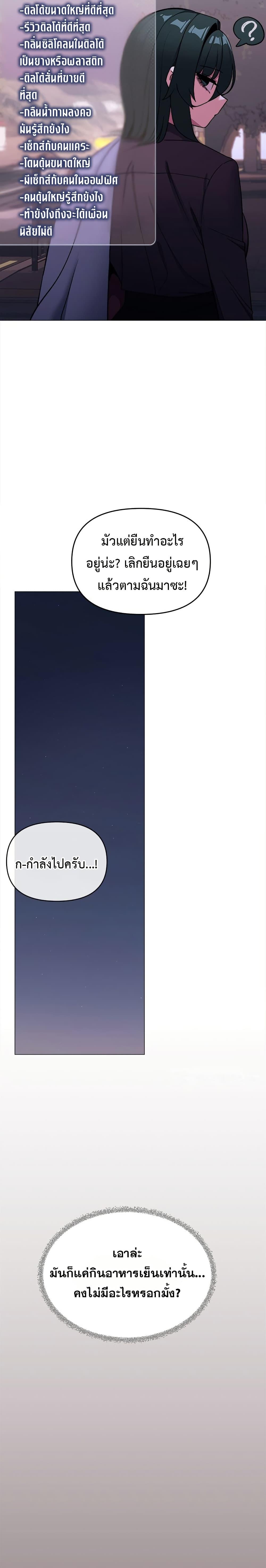 Stop Smoking – Stop Smoking – ตอนที่ 45 หน้า 27