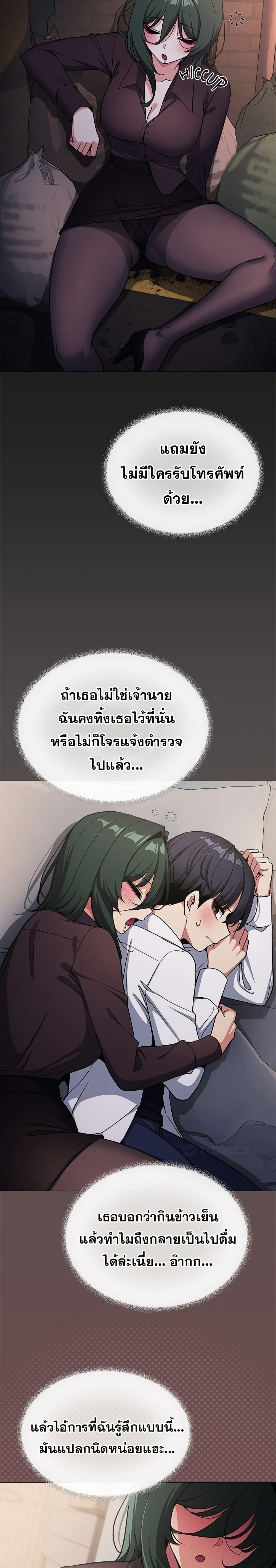 Stop Smoking – Stop Smoking – ตอนที่ 45 หน้า 29