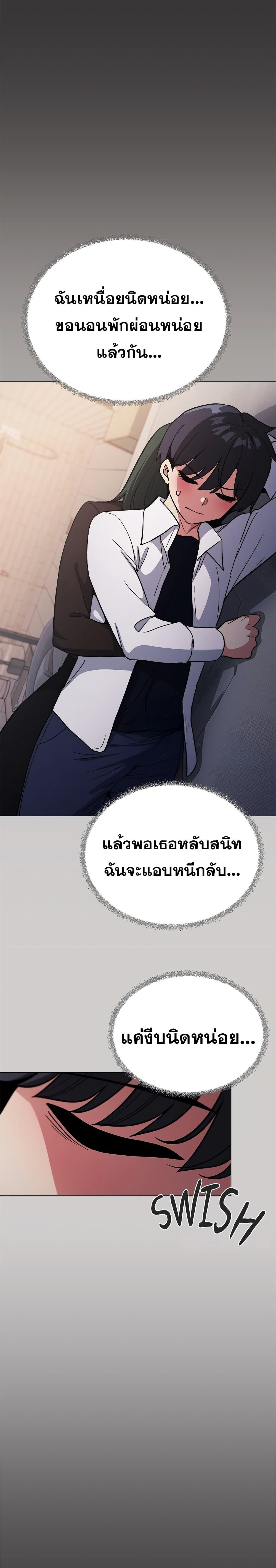 Stop Smoking – Stop Smoking – ตอนที่ 45 หน้า 31