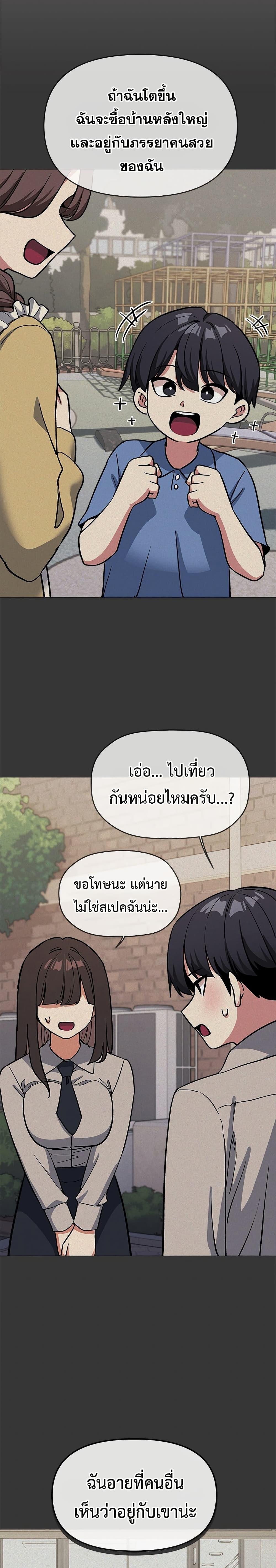 Stop Smoking – Stop Smoking – ตอนที่ 45 หน้า 32
