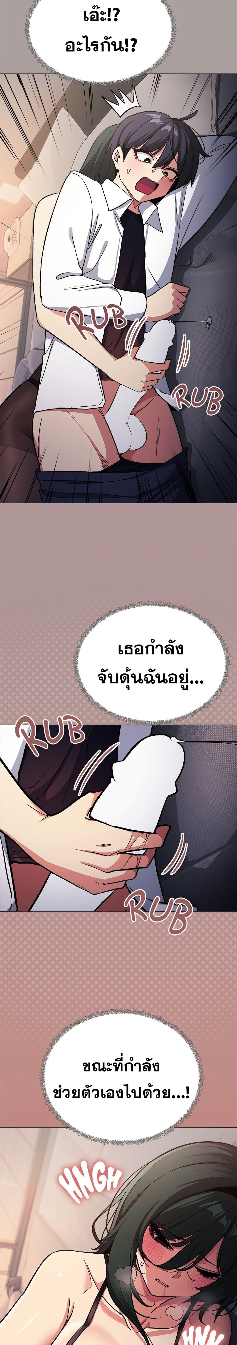 Stop Smoking – Stop Smoking – ตอนที่ 45 หน้า 34