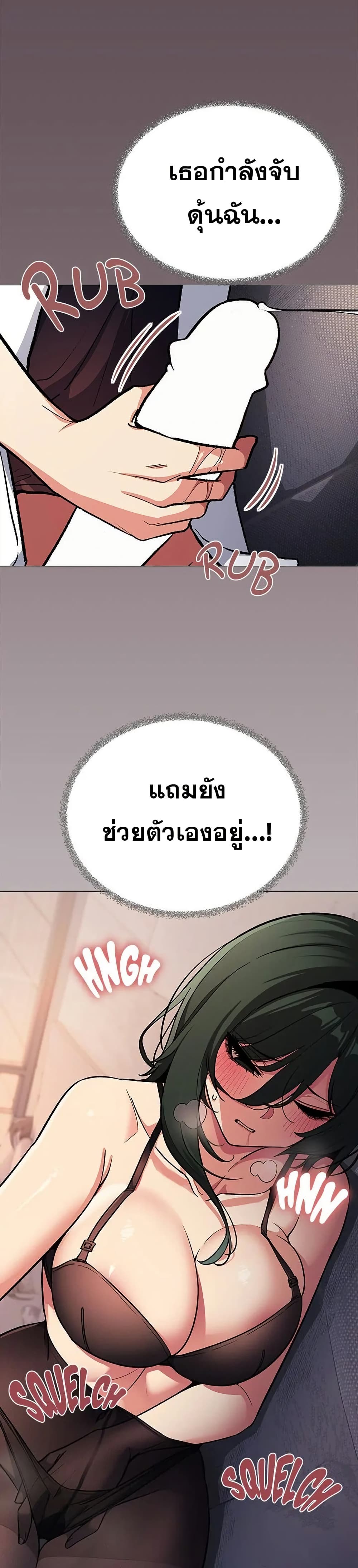 Stop Smoking – Stop Smoking – ตอนที่ 46 หน้า 2
