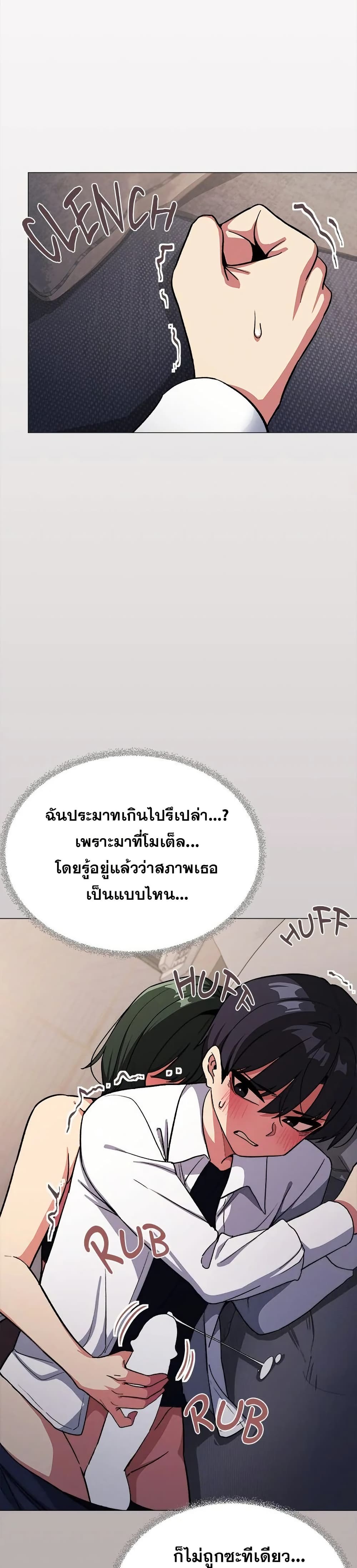 Stop Smoking – Stop Smoking – ตอนที่ 46 หน้า 4