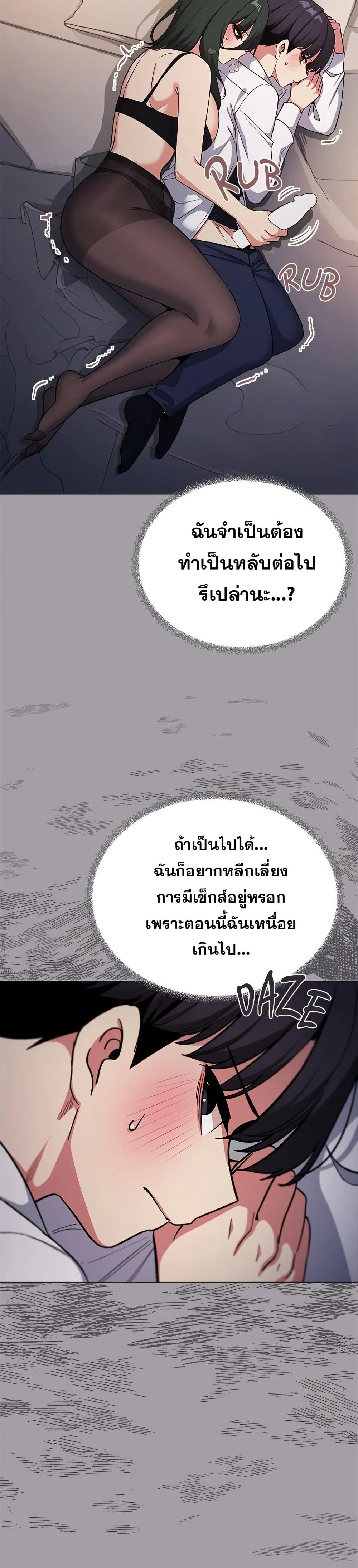 Stop Smoking – Stop Smoking – ตอนที่ 46 หน้า 7