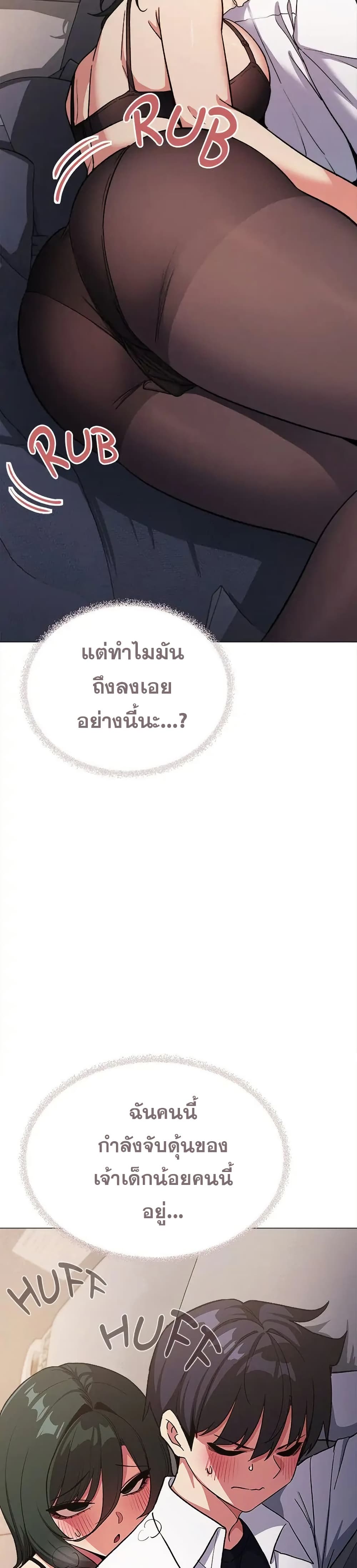 Stop Smoking – Stop Smoking – ตอนที่ 46 หน้า 11
