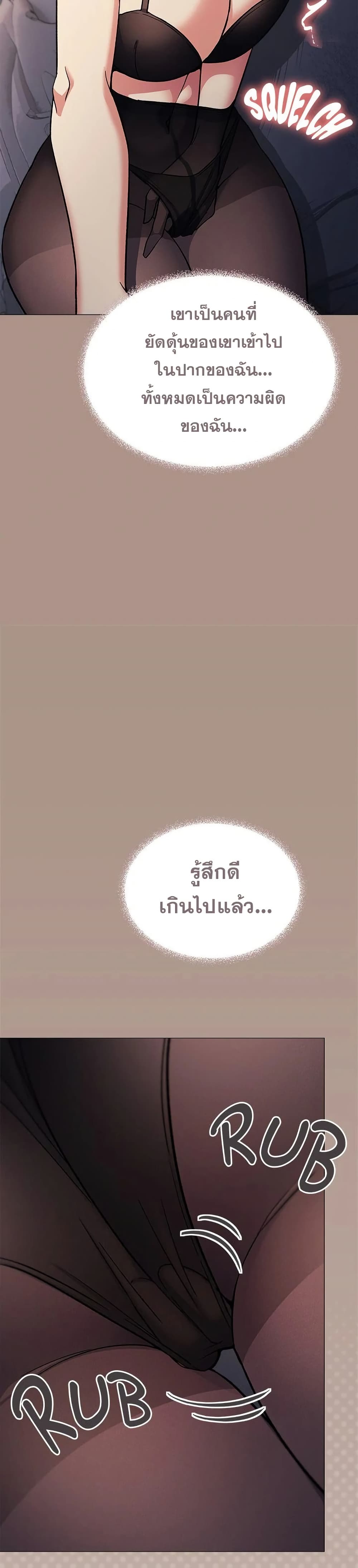 Stop Smoking – Stop Smoking – ตอนที่ 46 หน้า 16