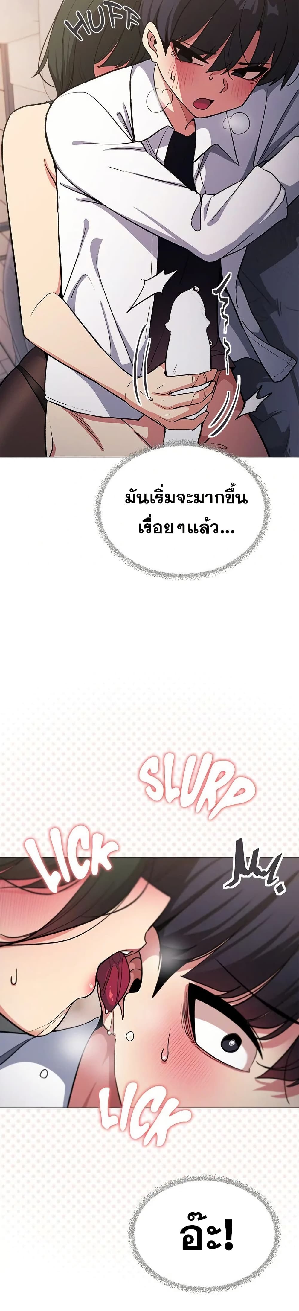 Stop Smoking – Stop Smoking – ตอนที่ 46 หน้า 18