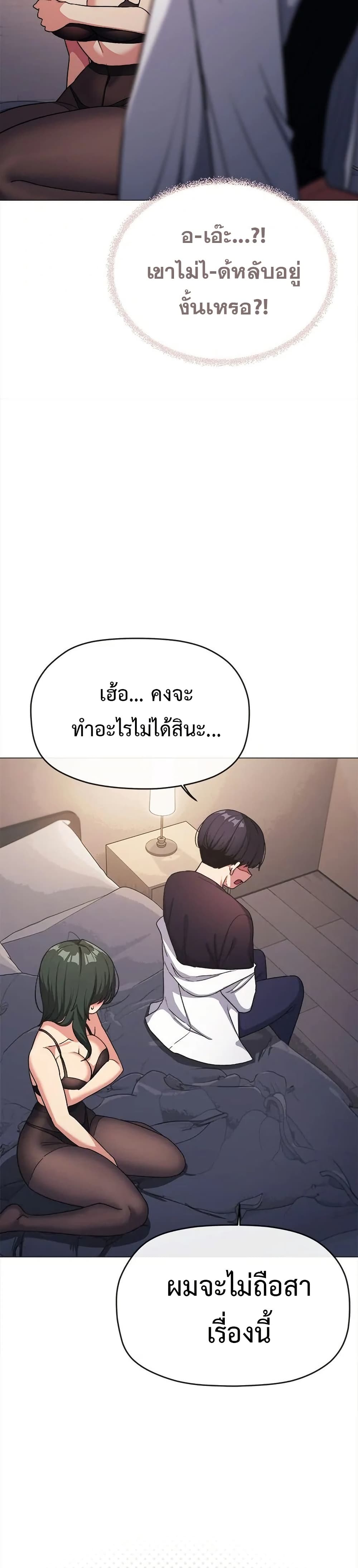 Stop Smoking – Stop Smoking – ตอนที่ 46 หน้า 23