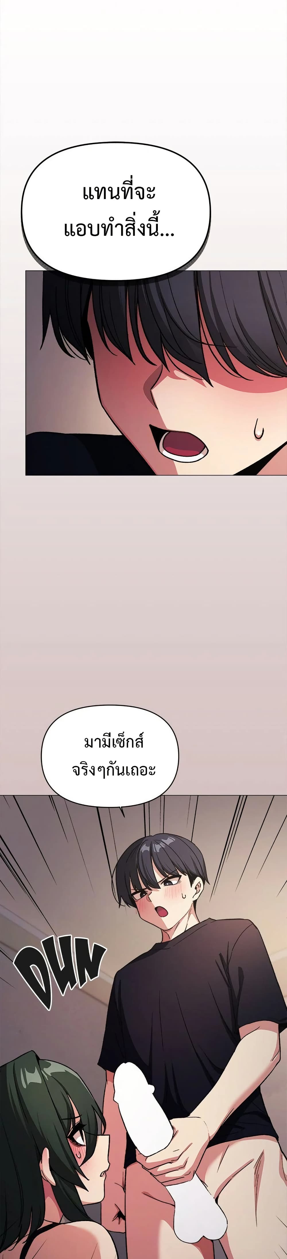 Stop Smoking – Stop Smoking – ตอนที่ 46 หน้า 26