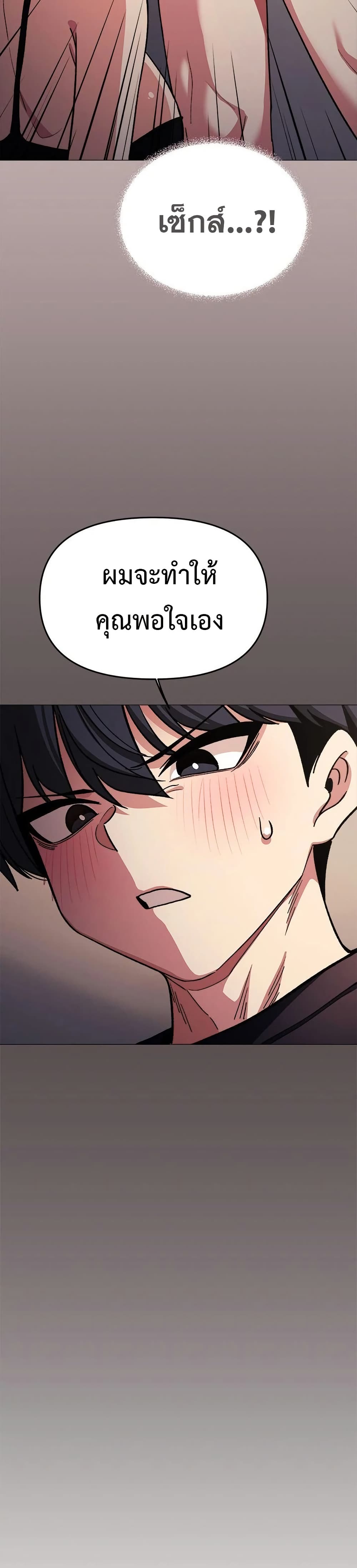 Stop Smoking – Stop Smoking – ตอนที่ 46 หน้า 27