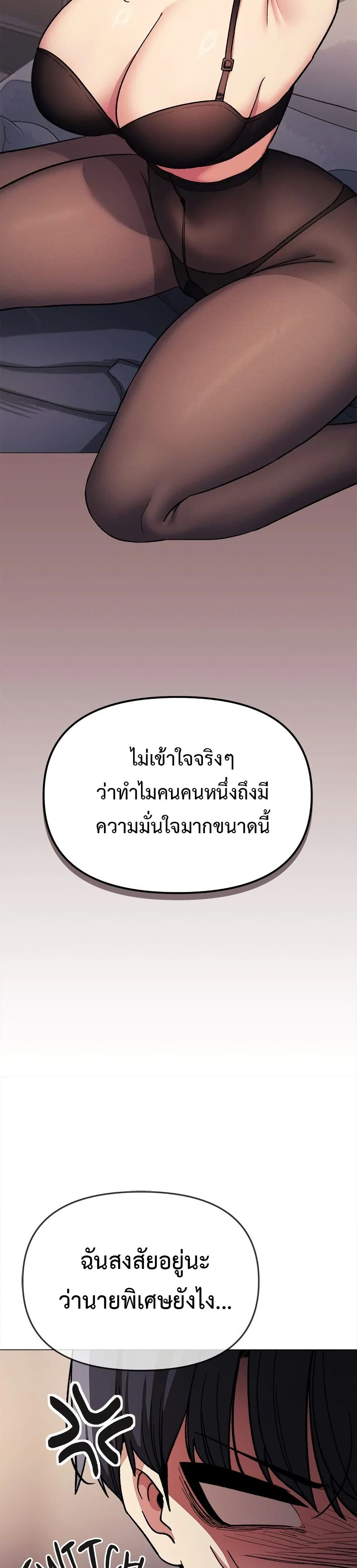 Stop Smoking – Stop Smoking – ตอนที่ 46 หน้า 30