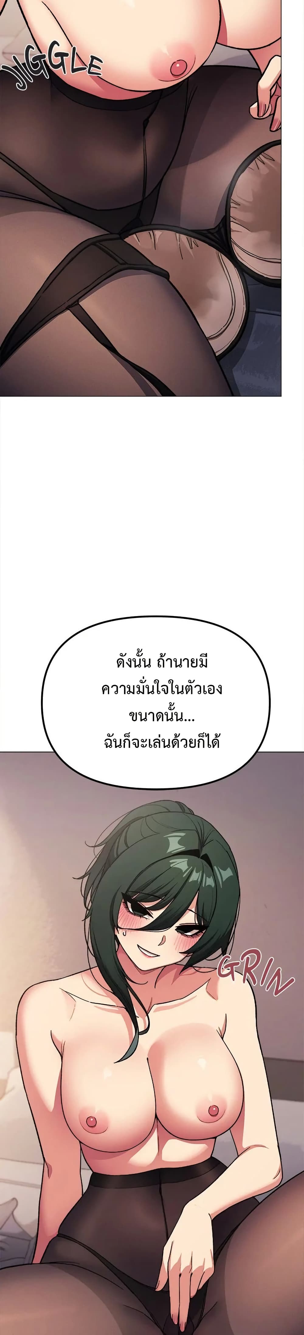Stop Smoking – Stop Smoking – ตอนที่ 46 หน้า 32