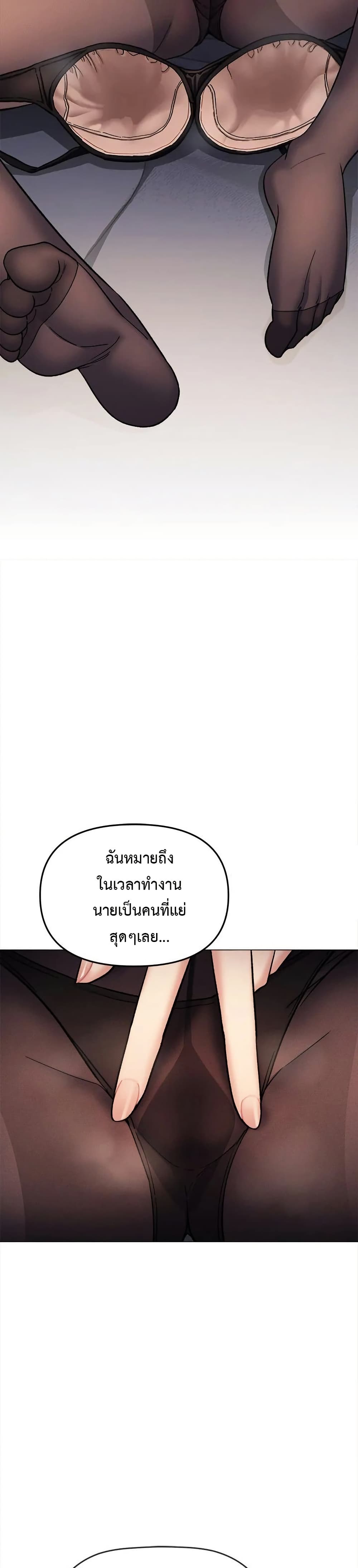 Stop Smoking – Stop Smoking – ตอนที่ 46 หน้า 33