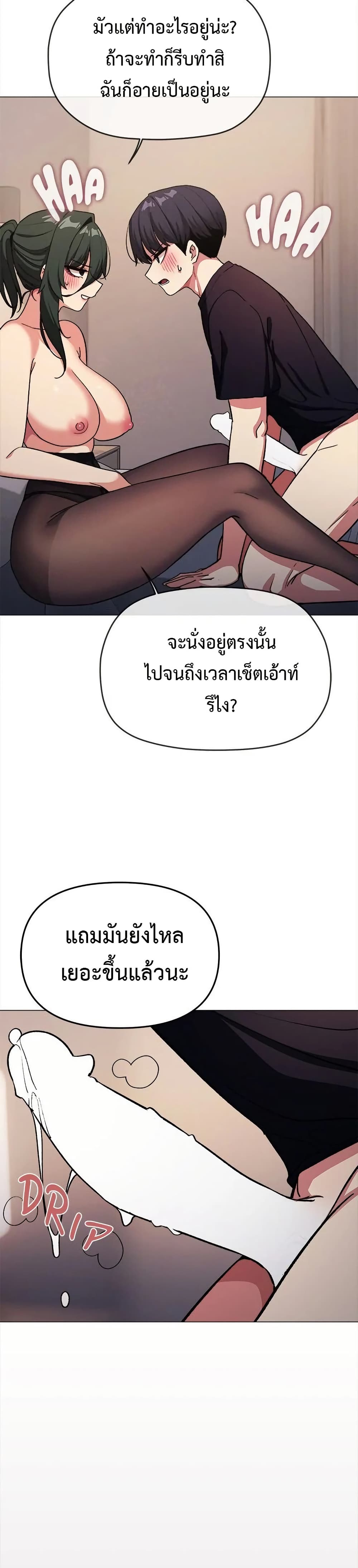 Stop Smoking – Stop Smoking – ตอนที่ 46 หน้า 34