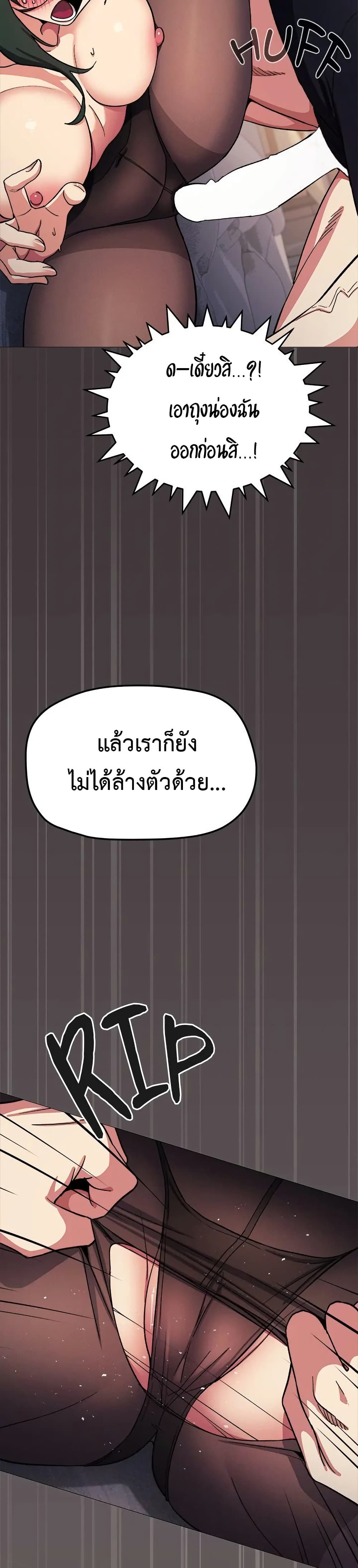 Stop Smoking – Stop Smoking – ตอนที่ 46 หน้า 38