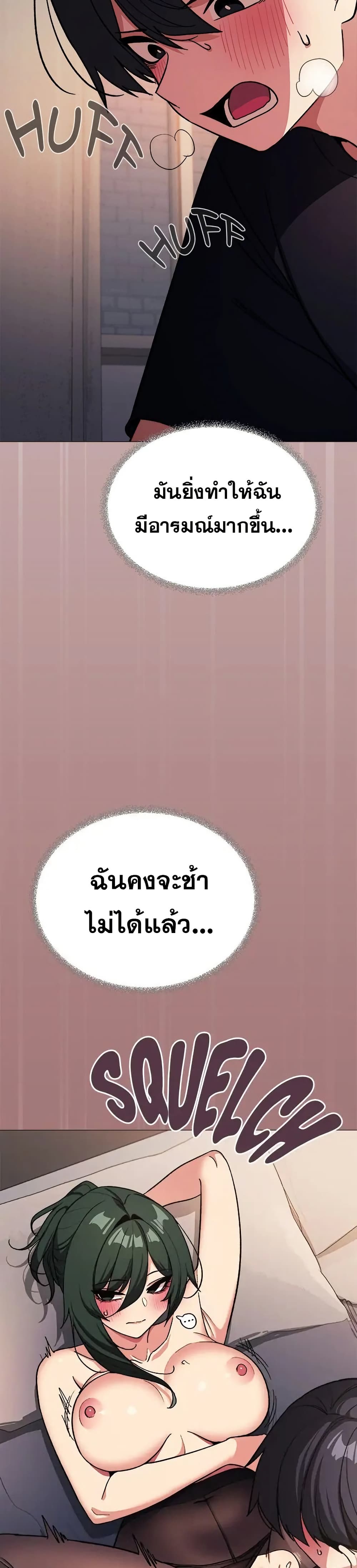 Stop Smoking – Stop Smoking – ตอนที่ 46 หน้า 42