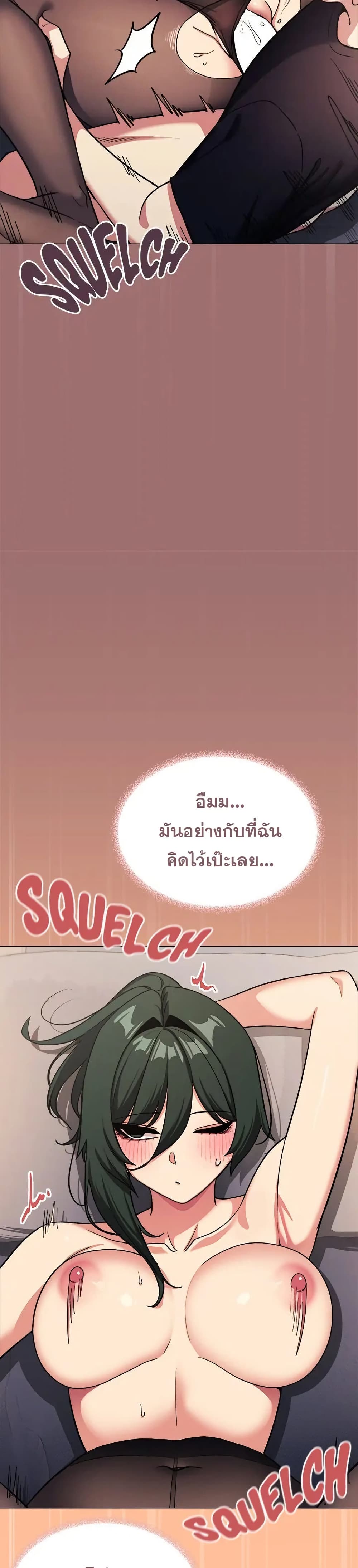 Stop Smoking – Stop Smoking – ตอนที่ 46 หน้า 43