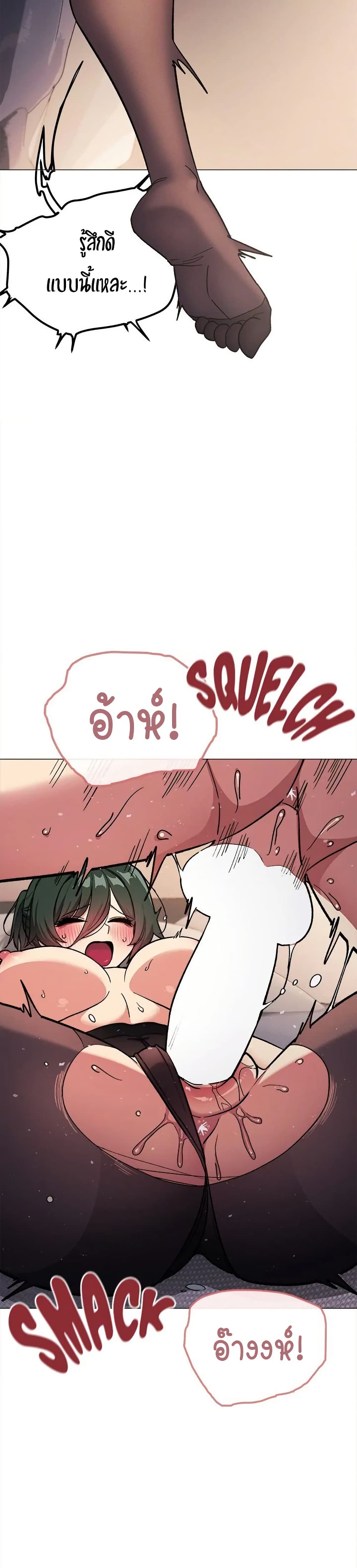 Stop Smoking – Stop Smoking – ตอนที่ 46 หน้า 46