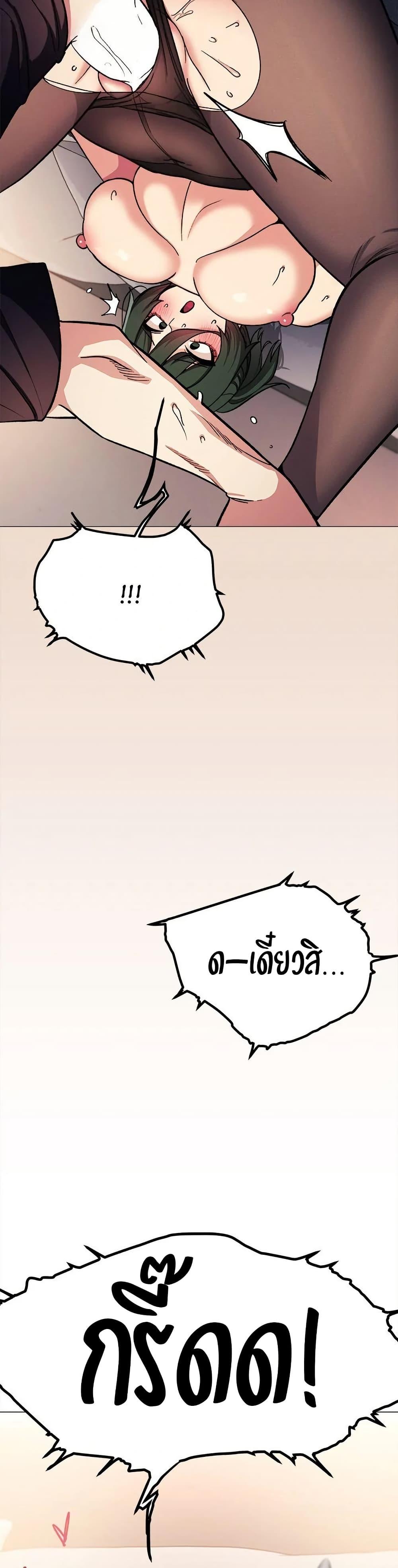 Stop Smoking – Stop Smoking – ตอนที่ 47 หน้า 2
