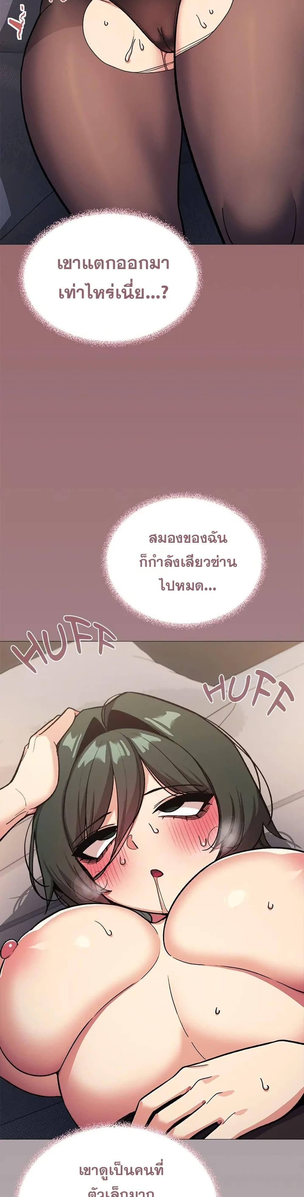Stop Smoking – Stop Smoking – ตอนที่ 47 หน้า 9