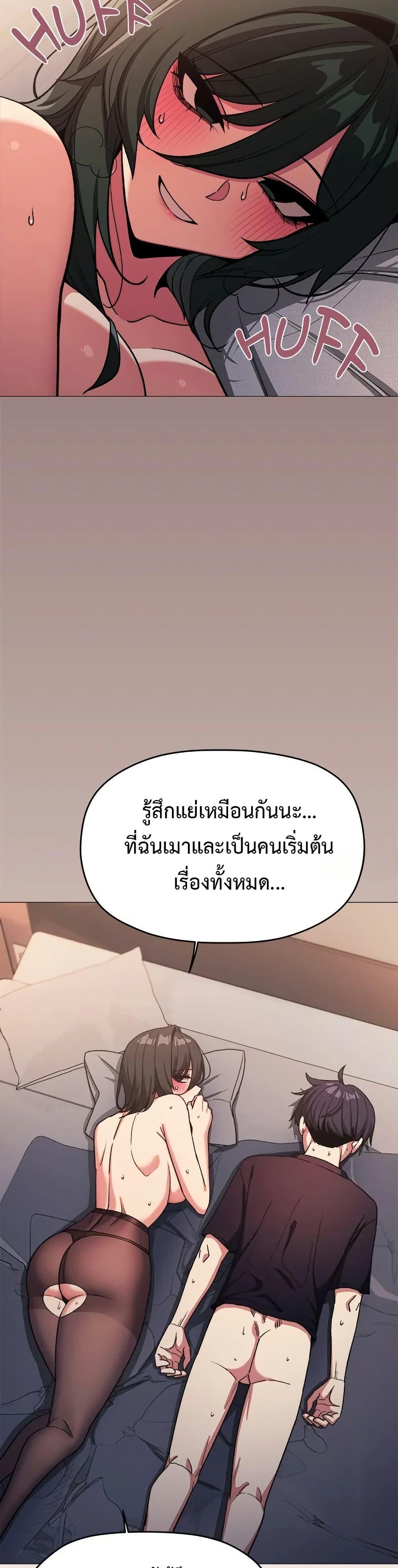 Stop Smoking – Stop Smoking – ตอนที่ 47 หน้า 13